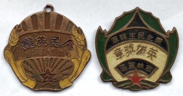 2 X CHINESE COMMUNIST MEDALS - 1943 & 1947 - HERO AWARD