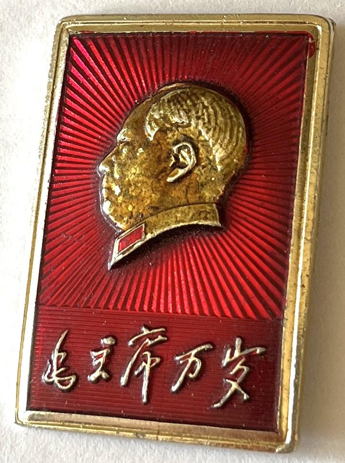 CHINESE CULTURE REVOLUTION MAO LEADER PIN BADGE